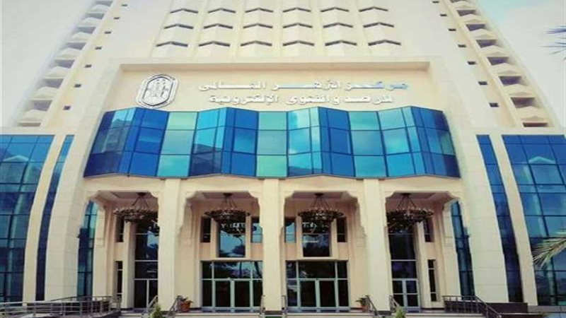 مركز الأزهر العالمي