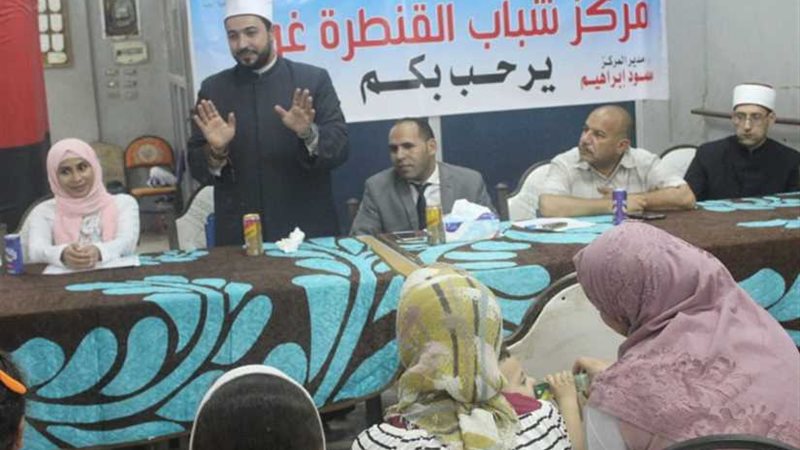 مركز الأزهر العالمي