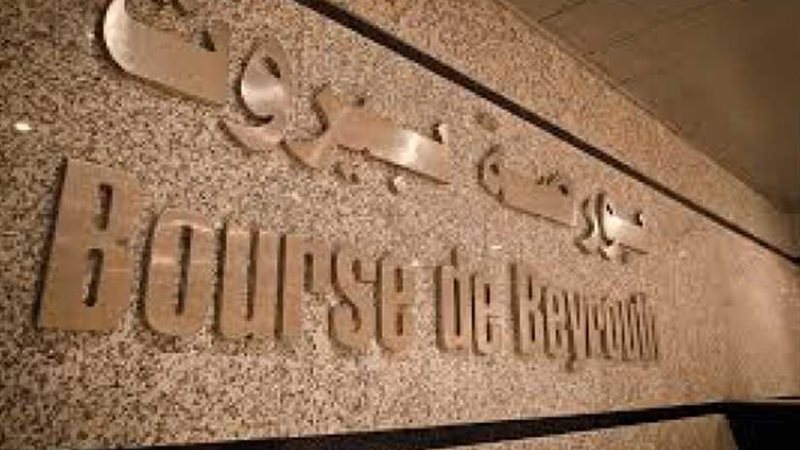 بورصة بيروت تغلق