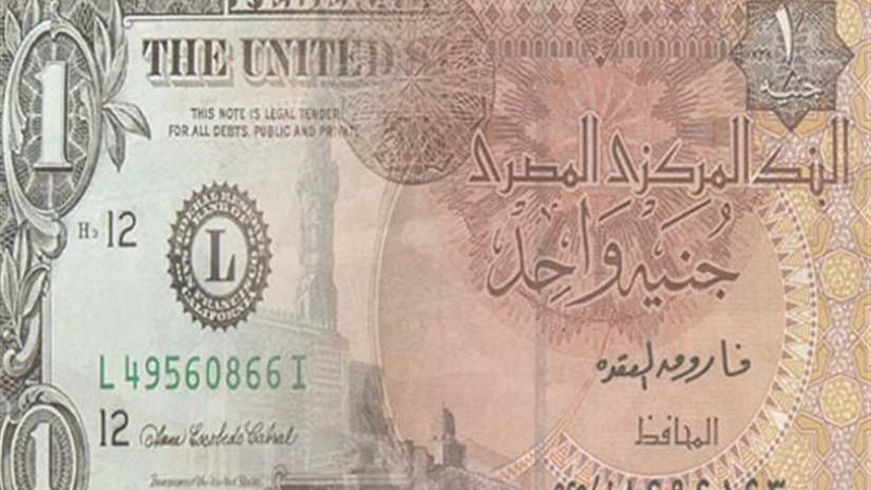 تعرف على سعر الدولار
