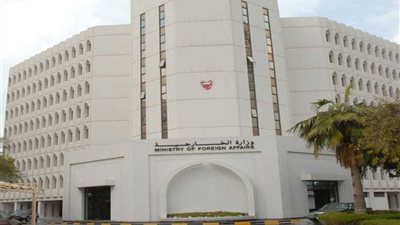 الخارجية البحرينية تدين القصف الصاروخي على منطقة البريقة جنوب غربي اليمن