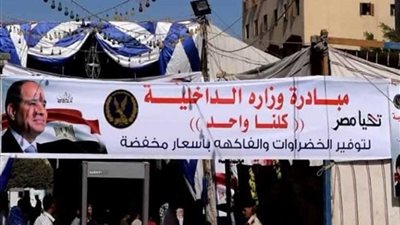 الداخلية تواصل مبادرة 