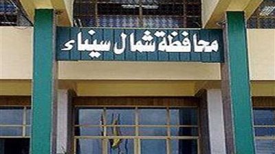 صحة شمال سيناء: رفع درجة الاستعداد القصوي بمناسبة عيد الأضحى