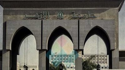 جامعة الازهر توضح حقيقة تأدية الطالب الراسب للامتحان بدور التصفية