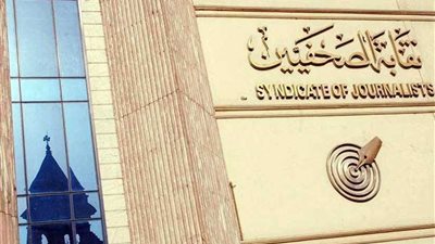 نقابة الصحفيين تبحث قضايا القيد وتشكيل اللجنة برئاسة خالد ميري