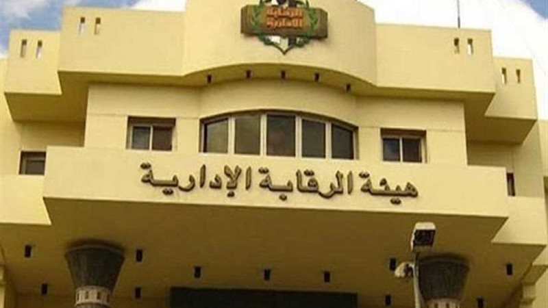 الرقابة الإدارية