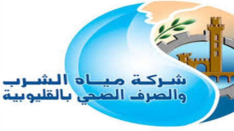مياه القليوبية ترفع