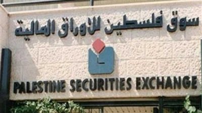 البورصة الفلسطينية تغلق تداولاتها على ارتفاع