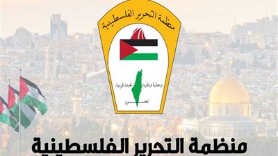 اللجنة التنفيذية لمنظمة التحرير الفلسطينية تعتمد خطة تحرك لدعم 