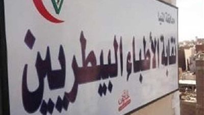 نقابة الأطباء البيطريين تنعى ضحايا حادث معهد الأورام الإرهابى.. وتدين استهداف الأطفال