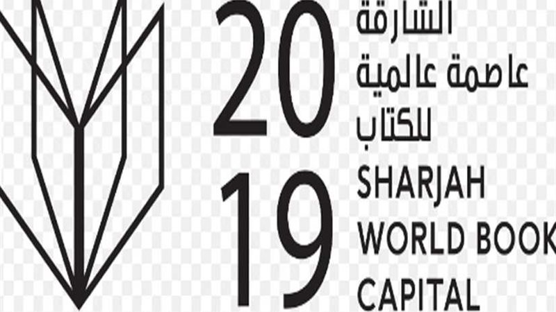  العاصمة العالمية