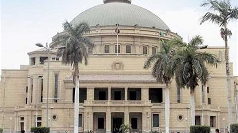 جامعة القاهرة تبدأ