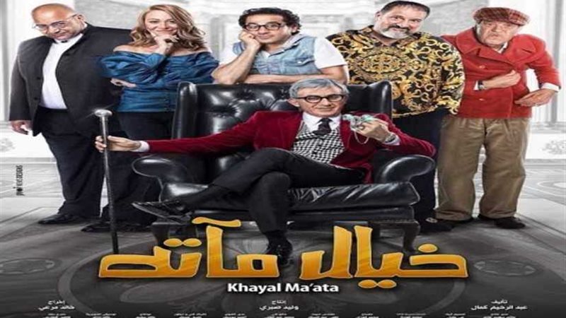 6 أفلام في العيد..