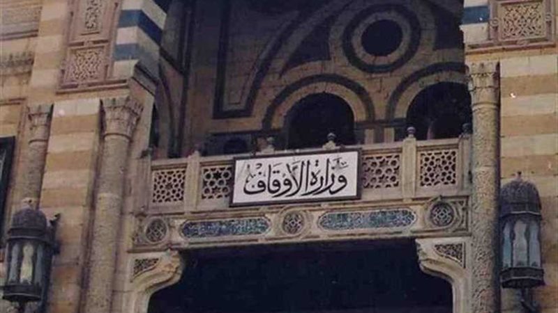 الأوقاف: 6505 ساحات