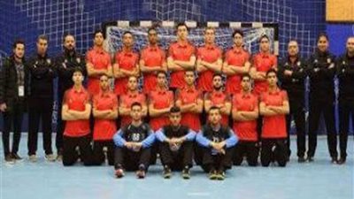 الفراعنة يصطدمون بالديوك في ثاني جولات مونديال ناشئ اليد بمقدونيا