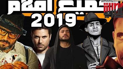 كعكة أفلام عيد الأضحي بين بطولة الجزء الثاني والكوميديا الفردية