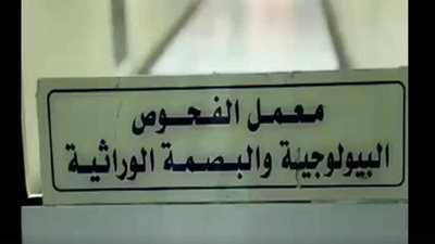 عاجل.. بالفيديو «البصمة الوراثية» الخيط الأول للوصول لإرهابي تفجير «الأورام»