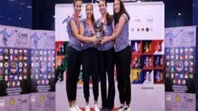 بعثة الإسكواش تعود اليوم إلى القاهرة بعد حصد لقب بطولة العالم و3 ميداليات