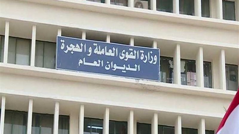 القوى العاملة تعقد