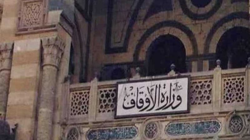 الأوقاف: 50 مليون