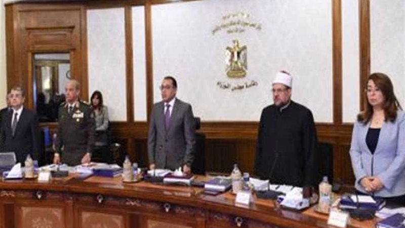 الحكومة تقف دقيقة