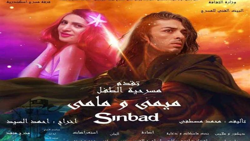 عرض ميمى و مامي على