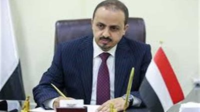 وزير الإعلام اليمني: على مجلس الأمن القيام بواجباته إزاء الوضع بعدن