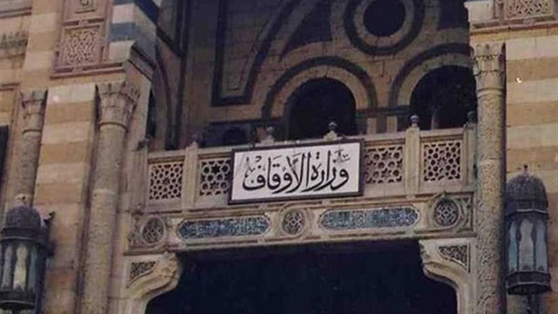 الأوقاف: ملايين المسلمين