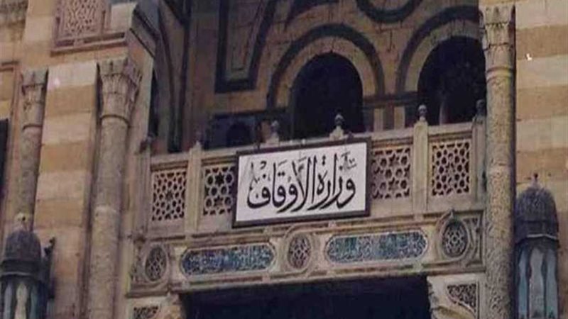 أوقاف المنيا تحقق