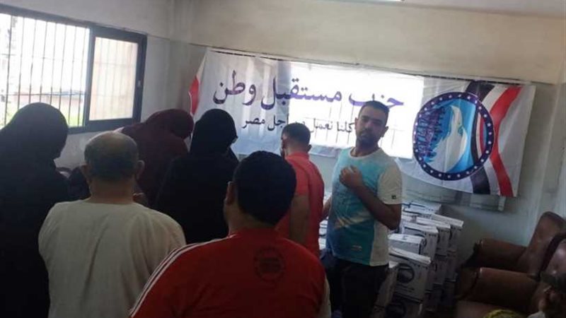 مستقبل وطن يوزع السلع