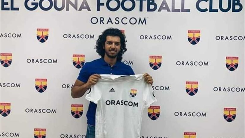 فريق الجونة يضم لاعب