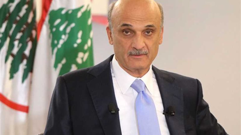 رئيس حزب القوات اللبنانية: