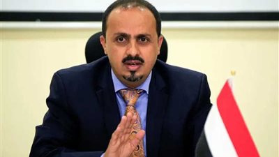 وزير الإعلام اليمني: ‎الميليشيات الحوثية أداة لتنفيذ أجندة إيران في المنطقة
