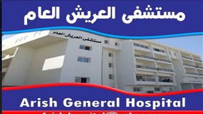 مواصلة تنفيذ بروتوكول التعاون الطبى بين مستشفى العريش و4 جامعات مصرية