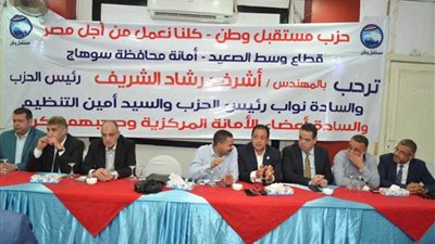 وفد مستقبل وطن يواصل جولاته الخارجية بمحافظات الصعيد.. (صور)