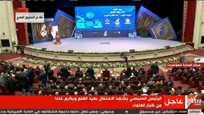 بدء فعاليات احتفال مصر بعيد العلم بحضور الرئيس السيسي