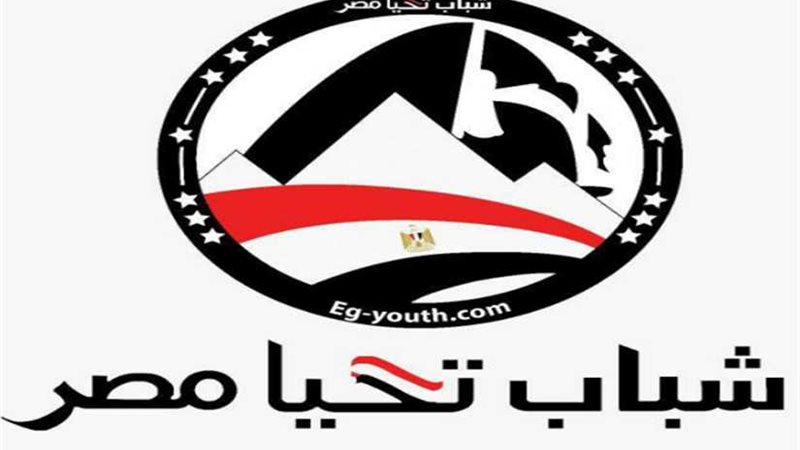 شباب تحيا مصر في