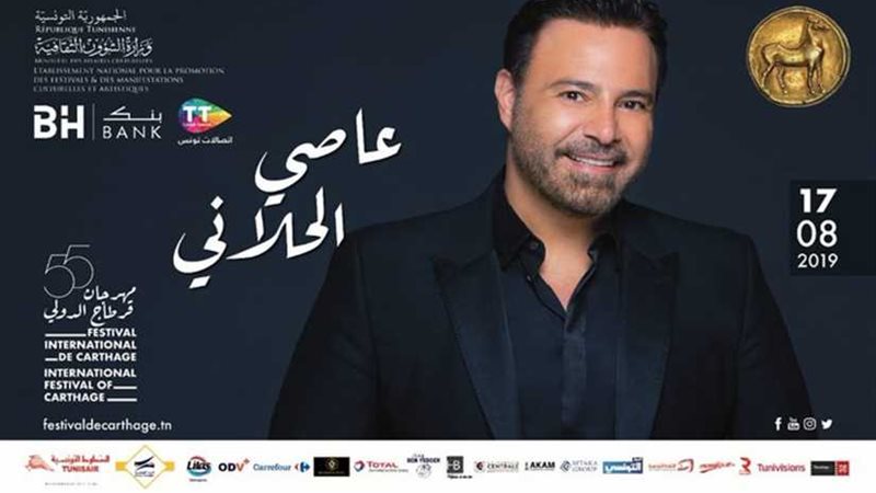 مهرجان قرطاج يطالب