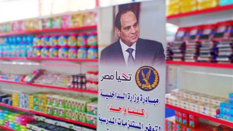 الداخلية تواصل مبادرة