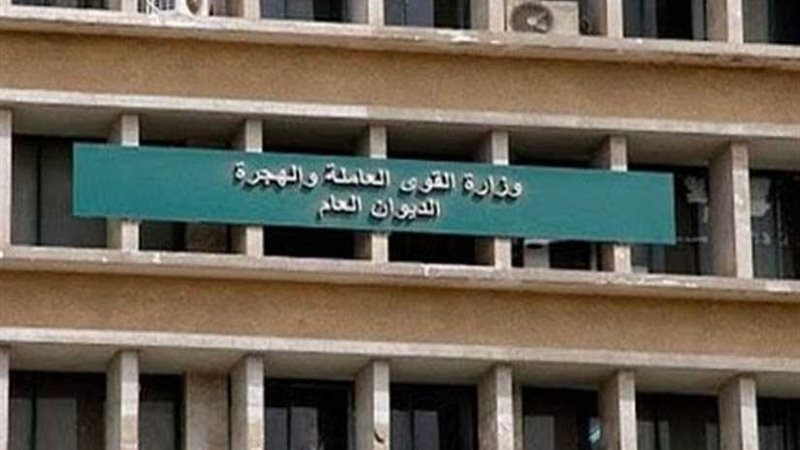 القوى العاملة تتلقي