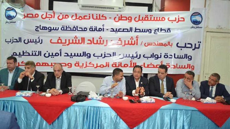 وفد مستقبل وطن يواصل