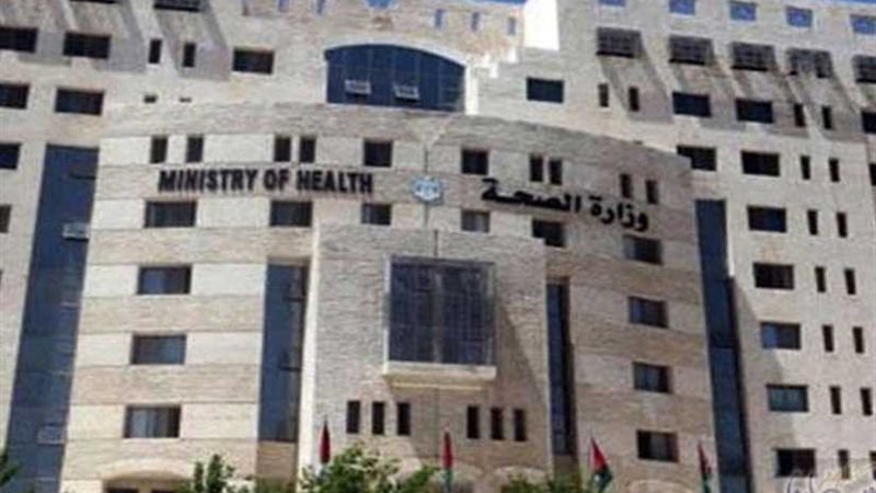 الصحة الفلسطينية:
