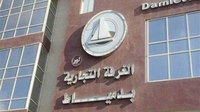 الغرفة التجارية بدمياط: 30% تخفيضات بمعرض 