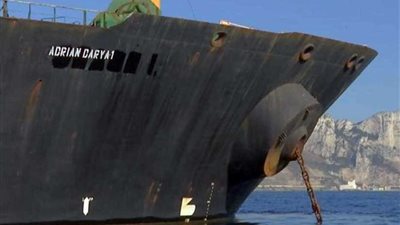 الناقلة الإيرانية 