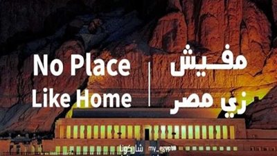 حملة وزارة الهجرة 