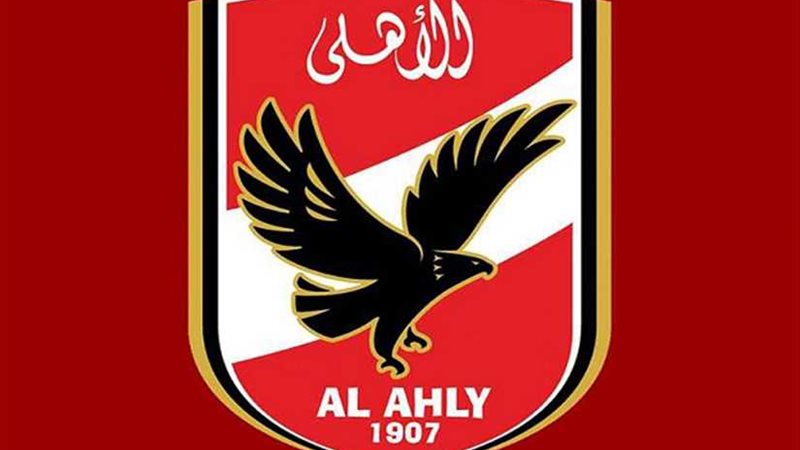 الأهلي يطالب اتحاد