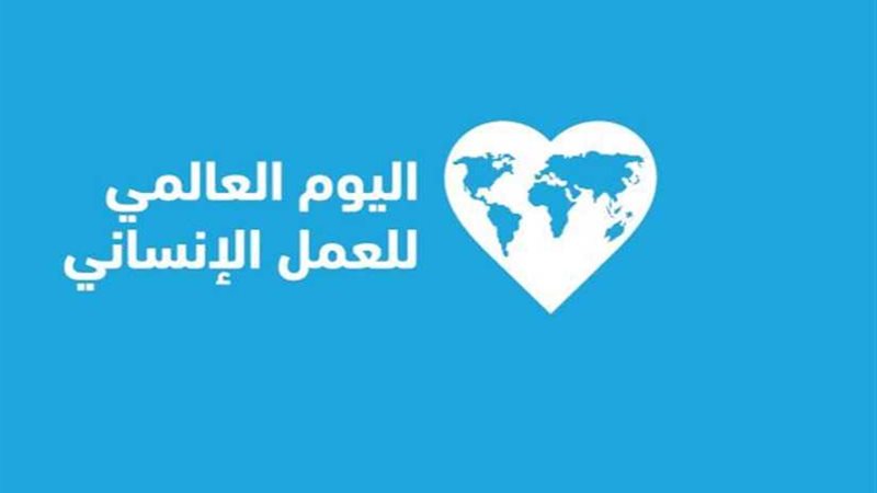 الاحتفاء بالمرأة