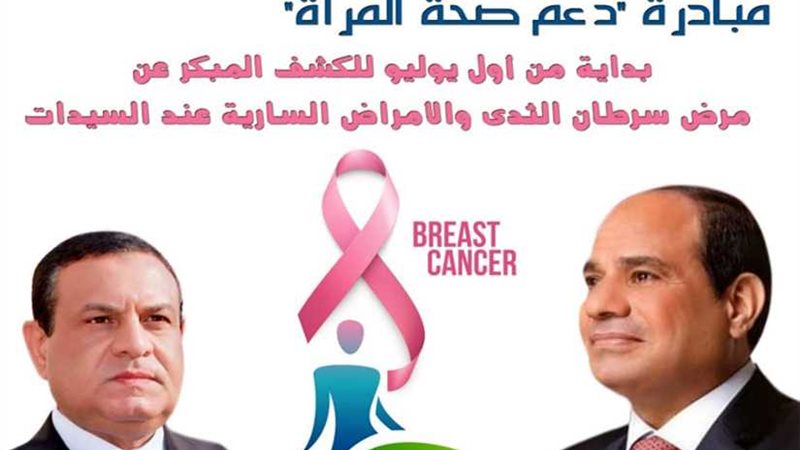 فحص 300 ألف سيدة