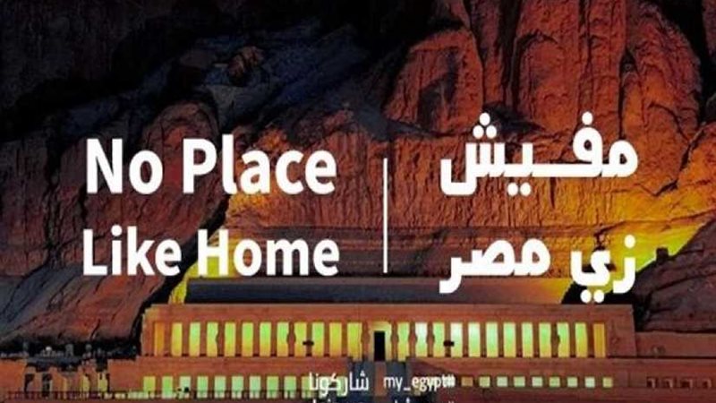 حملة وزارة الهجرة