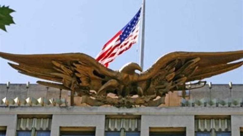 السفارة الأمريكية